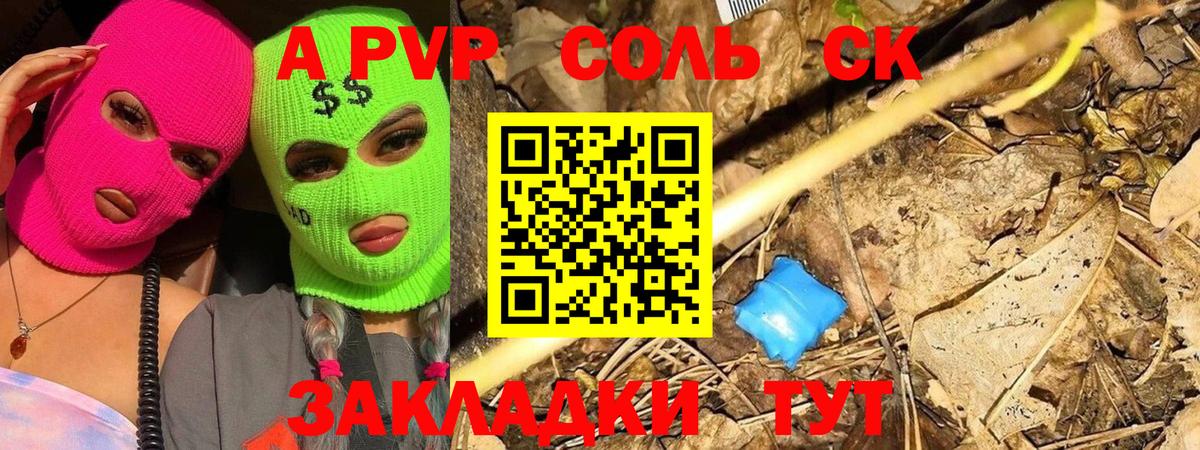 А ПВП крисы CK  APVP Crystall  Вход с VPN  Альфа ПВП VHQ  Ленинск-Кузнецкий 