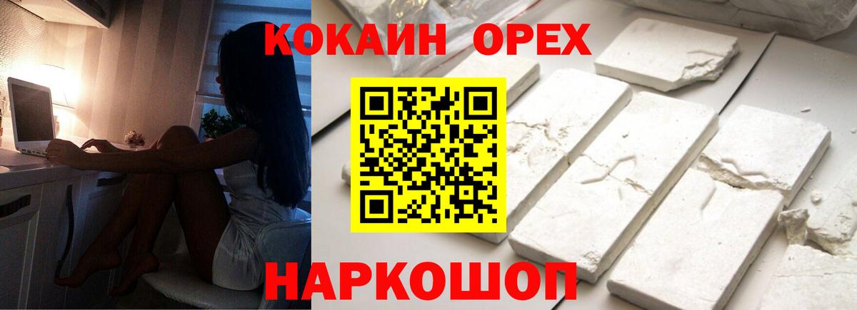 КОКАИН Боливия  COCAIN VHQ  Вход с VPN  Ленинск-Кузнецкий 