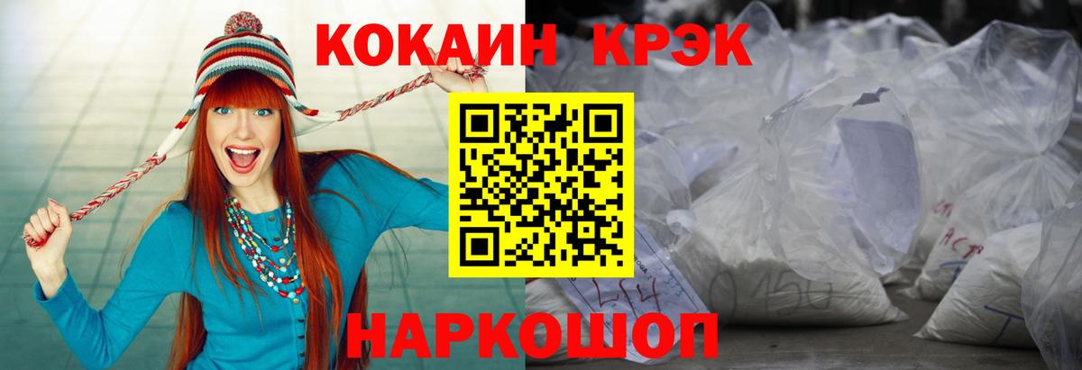 КОКАИН Fish Scale Ленинск-Кузнецкий
