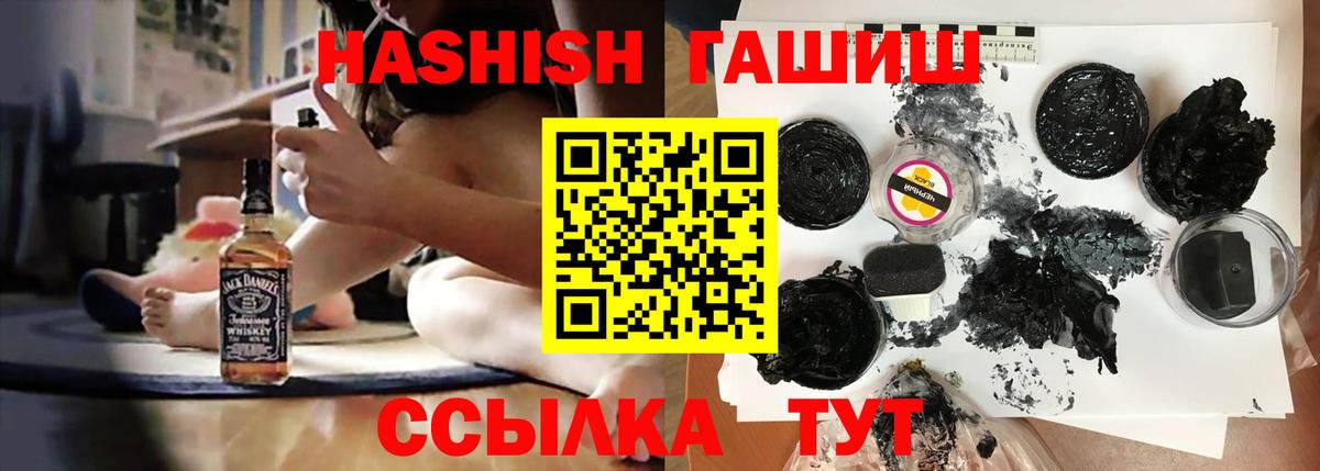 Ленинск-Кузнецкий  Гашиш Изолятор  Вход с VPN  ГАШИШ Premium 