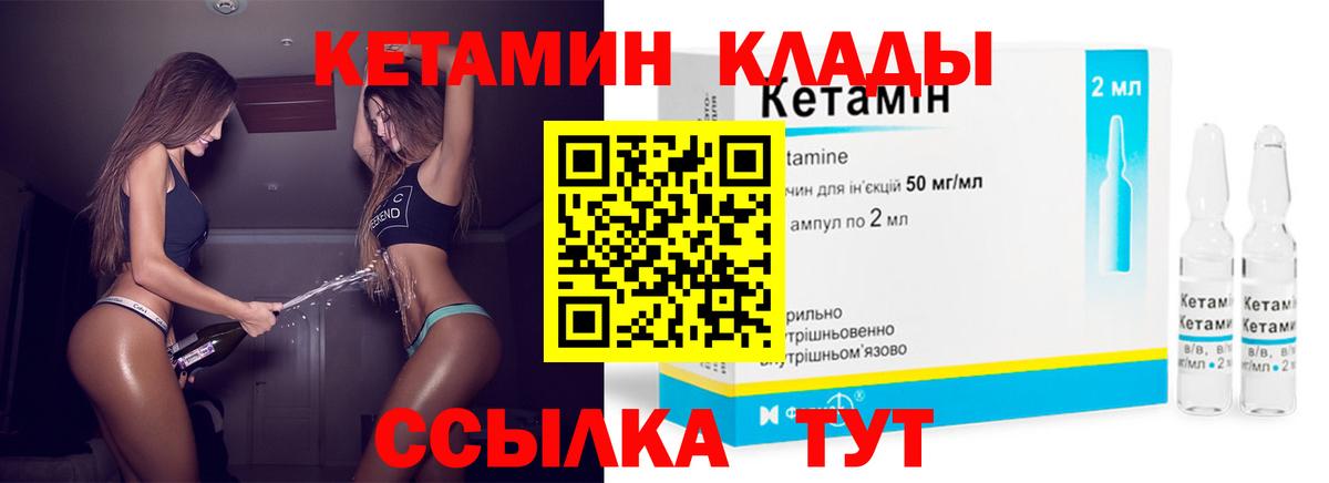 КЕТАМИН ketamine  Кетамин VHQ  Ленинск-Кузнецкий  Вход с VPN 