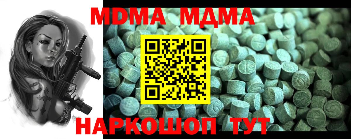 MDMA кристаллы  Вход с VPN  МДМА crystal  Ленинск-Кузнецкий 