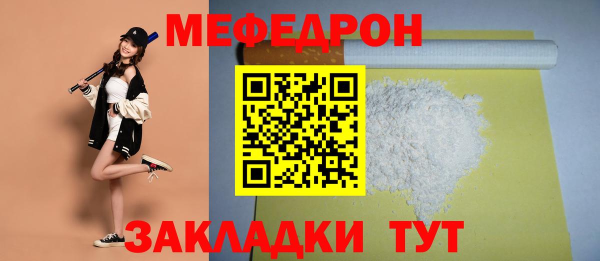 Ленинск-Кузнецкий  гидра tor  МЕФ  МЯУ-МЯУ мяу мяу  Вход с VPN  Мефедрон кристаллы  Меф 