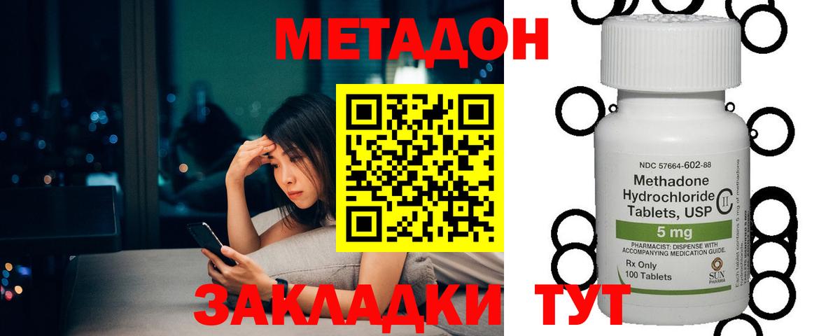 Ленинск-Кузнецкий  площадка официальный сайт  Метадон кристалл  Вход с VPN  МЕТАДОН кристалл 