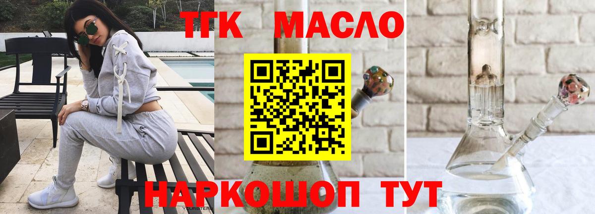 Дистиллят ТГК вейп с тгк  Вход с VPN  Дистиллят ТГК гашишное масло  Ленинск-Кузнецкий 