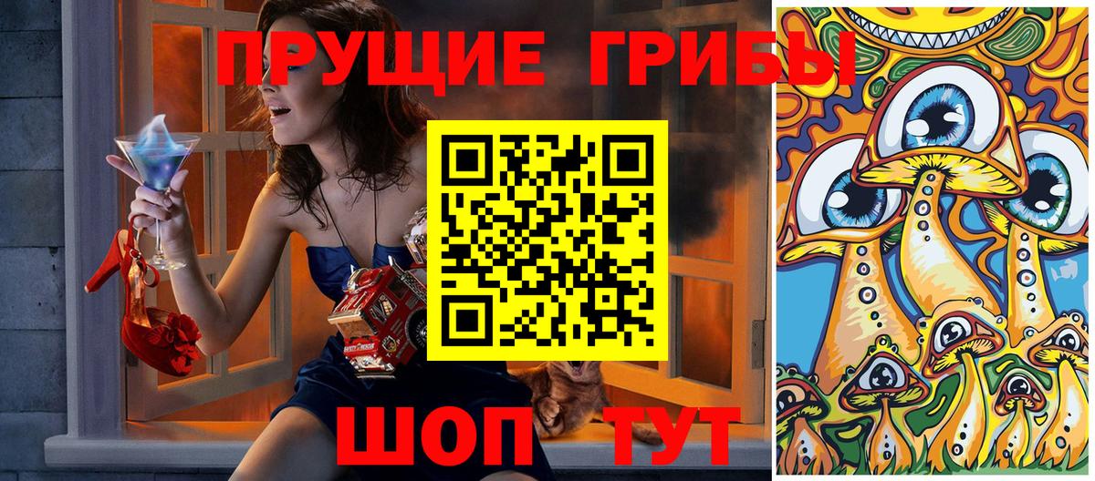 Псилоцибиновые грибы Magic Shrooms  Вход с VPN  Галлюциногенные грибы мицелий  Ленинск-Кузнецкий 